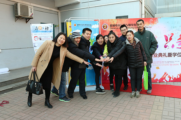 山东省广播电视大学德州市德城区电大工作站奥鹏远程教育学习中心2017春季毕业典礼暨学士学位授予仪式