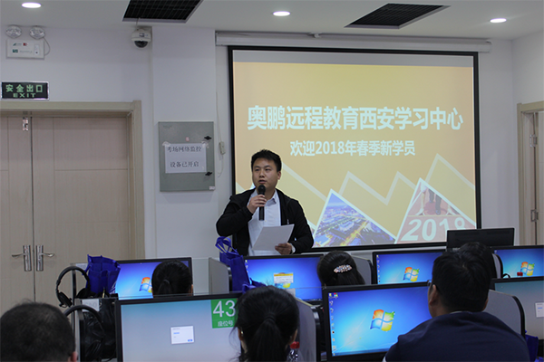 奥鹏教育西安学习中心1803春季新生开学典礼暨“踏青寻梦”活动