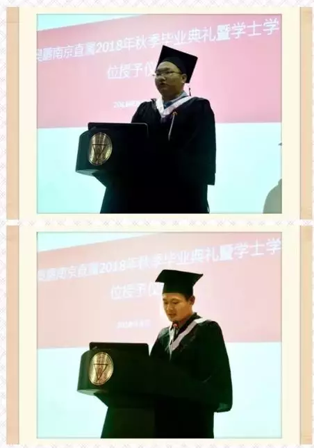 奥鹏教育南京学习中心第三场毕业典礼圆满举行