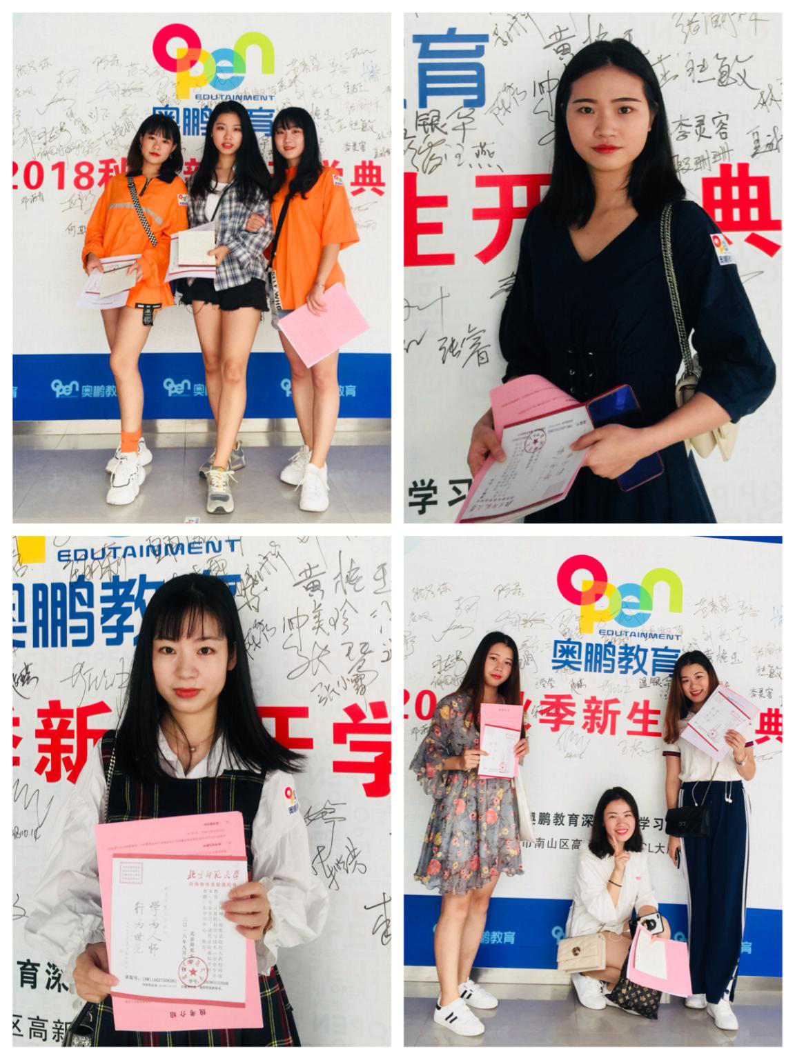 2018年秋奥鹏远程教育深圳学习中心开学典礼