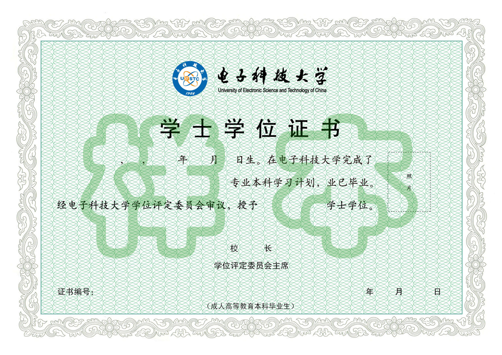 【通知】电子科技大学2019春季招生即将截止！