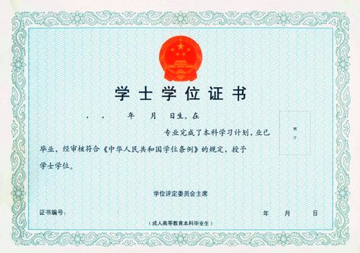 江南大学网络教育毕业证