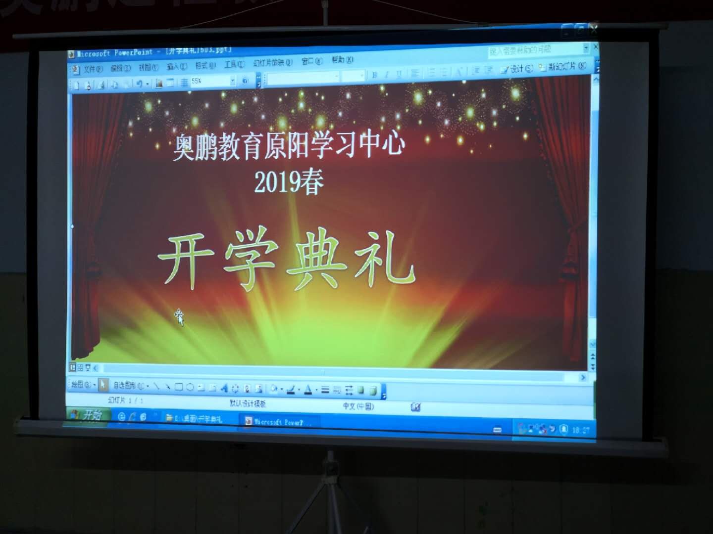 原阳青少年科技中心奥鹏学习中心2019春新生开学典礼