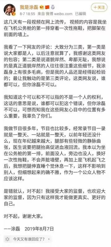 情感专家高空秀腿？涂磊到底是伪善的道德家，还是无奈的患者