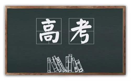 高考会不会延期？研究生扩招近20万？874万高校毕业生如何就业？这些热点话题回应了