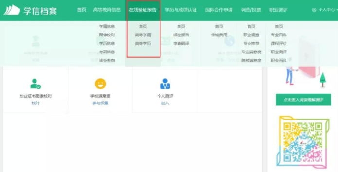 学历、学位到底什么区别？学信网能查哪些学历？