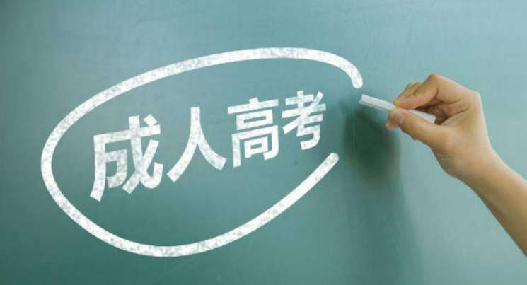 成考获取学士学位证书