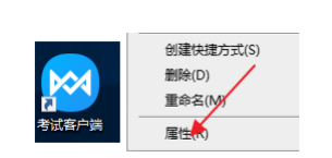 网考常见问题—网考客户端安装，登录