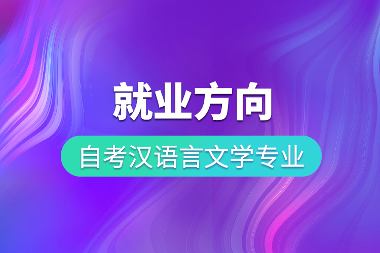 成人大专自考怎么报名