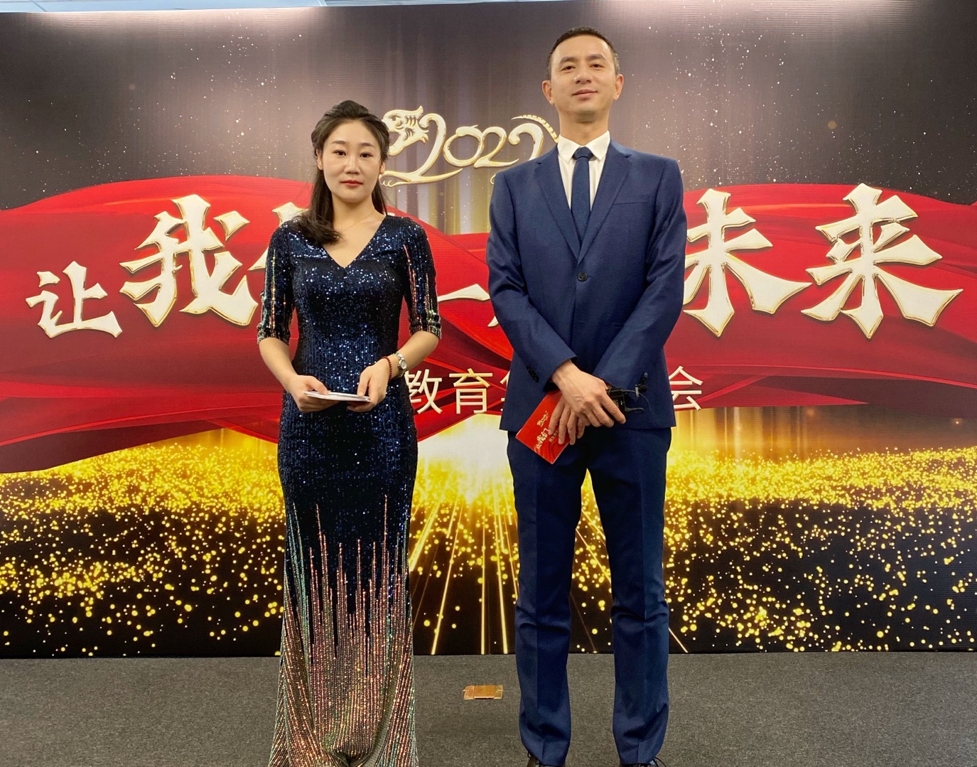 民生教育集团“让我们一起向未来”云年会圆满举行！