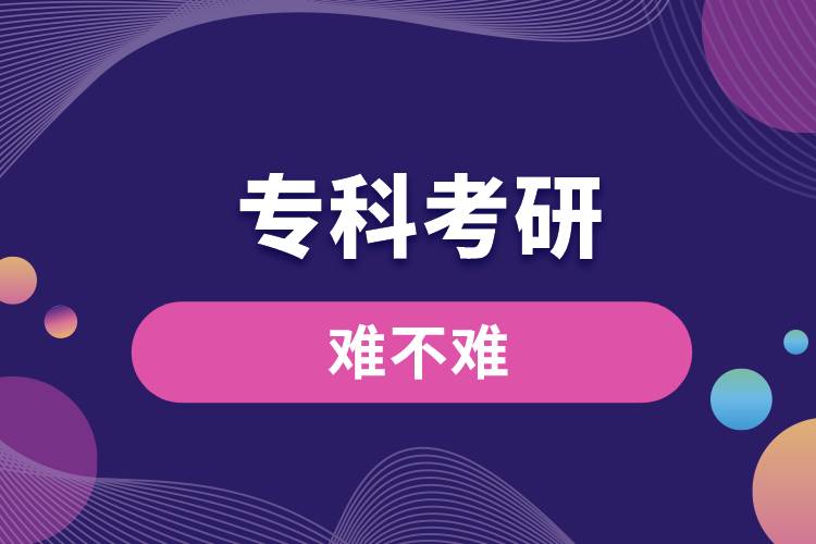 专业解析