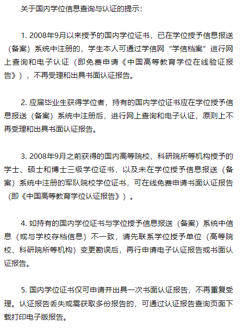 在职研究生学位能在学信网查吗