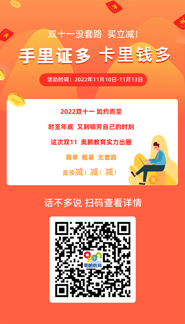 双11没套路，课程最高立减1120元！.png