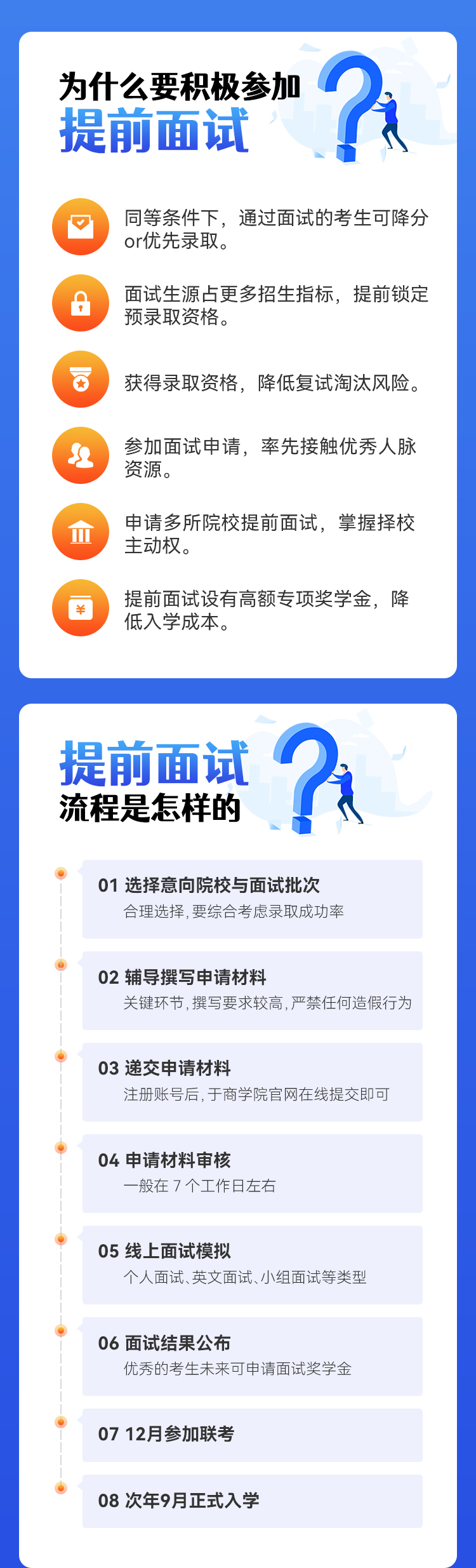 笔面联报全程班1.jpg