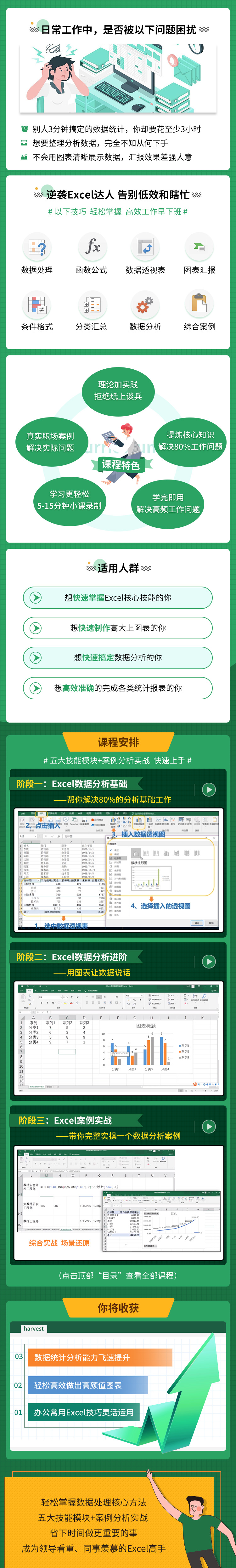 实用性爆表的Excel技巧.jpg