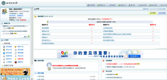 查看考试时间及考场安排