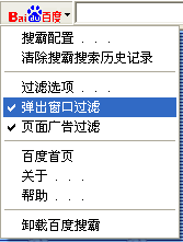 取消弹出窗口被拦截的方法