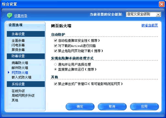 取消弹出窗口被拦截的方法